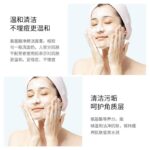 Bioaqua Amino Acid Facial Cleansing Deep Moisturizing Cleanser 60g